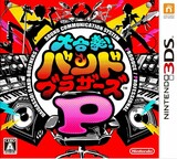 Daigasso! Band Brothers P (Nintendo 3DS)
